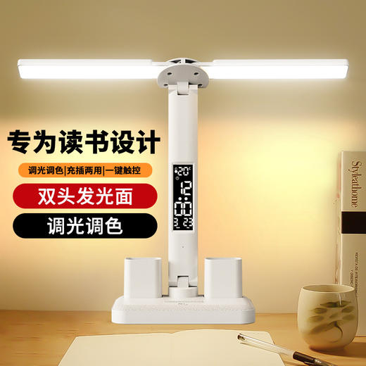 「双头发光！时钟款台灯」多功能双头小台灯充插两用办公阅读学生宿舍专用护眼学习够亮台灯生活电器 商品图0