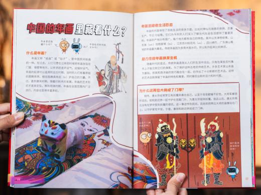 《中国中小学生通识教育课》（全12册）| 24大领域全覆盖，600+通识主题，3000+知识点，兼具趣味性、知识性，寒假必备 商品图7