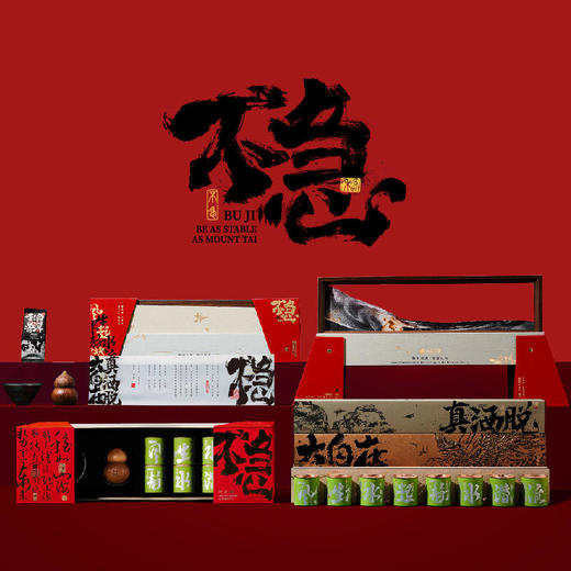 不急（红色茶礼版） 商品图0