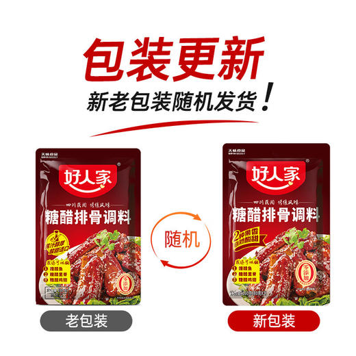 好人家糖醋排骨调料160g 商品图3