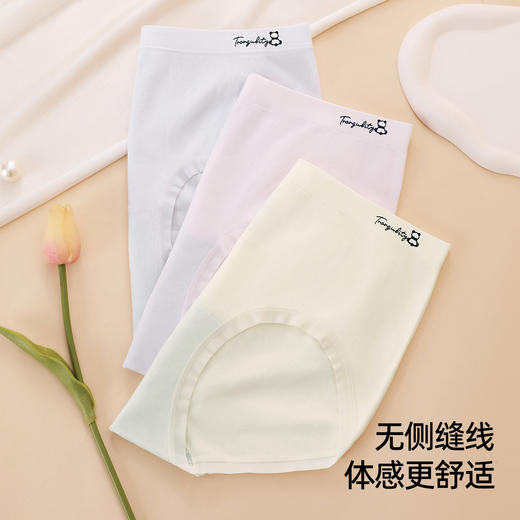 【3条装】熳洁儿 莫代尔女士内裤无缝含海藻纤维底档中高腰超软高弹舒适24762118 商品图6