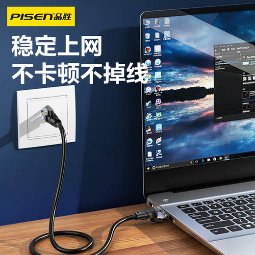 品胜 六类千兆网线 家用千兆6六类电脑路由器宽带 高速连接网络线 0.5m~15m可选 支持POE供电 商品图2