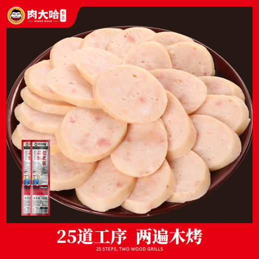 肉大哈京味白蒜肠180克*8根开袋即食火腿蒜味熟食烤肠 A 商品图4