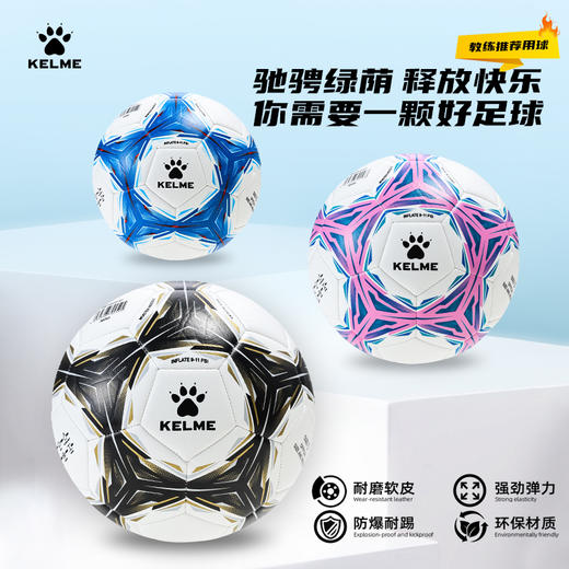 卡尔美新款比赛级TPU专业机缝足球 商品图1