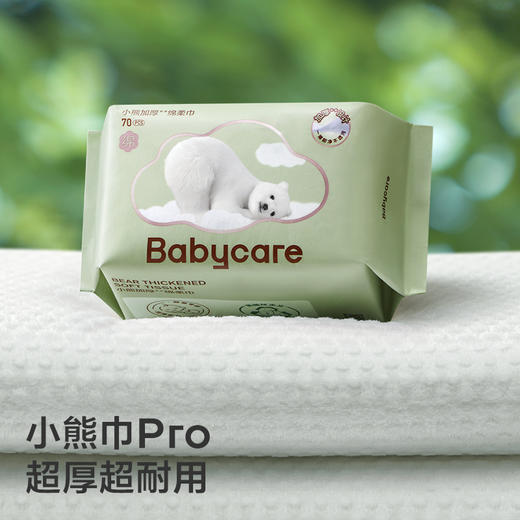 Babycare小熊绵柔巾70抽*3包 商品图8