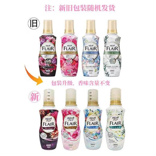 花王衣物柔顺剂(清新花香) 商品图2