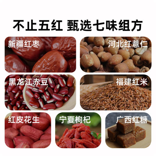 【蓝十字】喜善花房 富铁阿胶五红粉 600g 商品图3