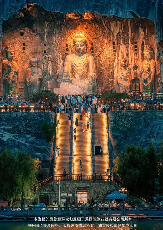 【仙境老君山·中原奇妙夜】双飞5天行 商品图2