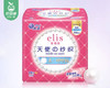 大王·elis爱璐茜天使纱织棉柔日用卫生巾（250mm）/1份（18片*2包）限用日期：28年5月补单专用 商品缩略图5