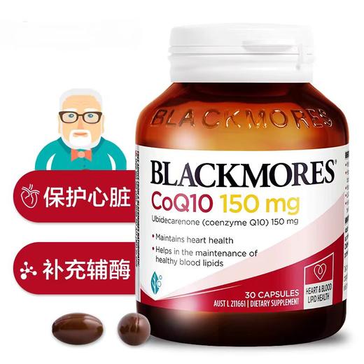 澳佳宝BM辅酶Q10 软胶囊保护心脏增强免疫 150mg30粒 商品图2