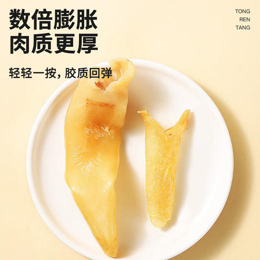 同仁堂&青源堂淡干海参+同仁堂&造养青年牌黄鱼胶【LXGWCJ23.0】 商品图1