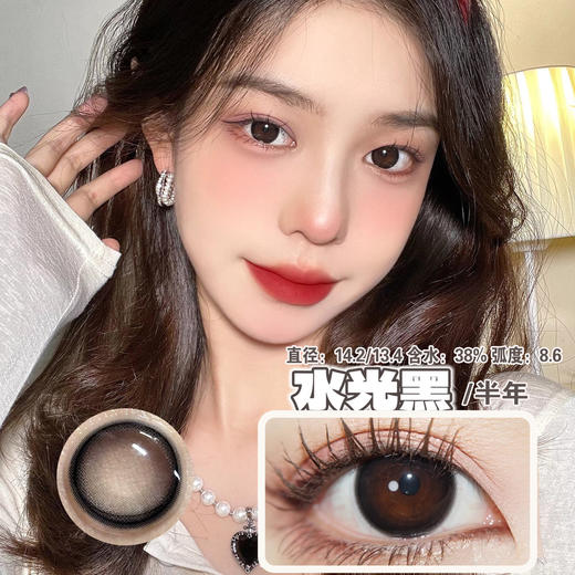 AMPLECON 水光黑（半年抛） 商品图0