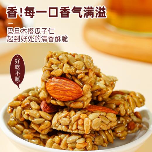 💰9.9秒杀‼分量满满的36包🌵【一町無二 巴旦木瓜子酥】巨酥❗香❗脆❗吃过后，☀️只有回味与回购冲动❗ ❤精选原料❗一次能吃到巴旦木仁+瓜子仁❤️ 商品图1