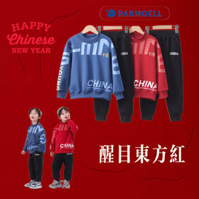 💥红红火火感觉一下子过年了耶，🌸【RARMOELL拉慕儿新年儿童中国年服】来啦❗️❗️ ✅“China”字样，颜值高💯拍照也hin出片~ 
