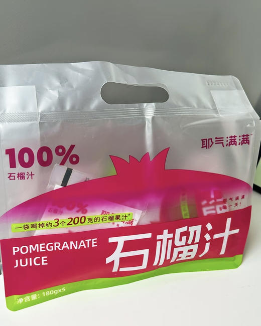 //【耶气满满100%石榴汁】！一袋喝掉约3个200g石榴🍷天然精华，纯净享受😋唤醒活力，尽在每一滴纯正石榴汁中，和现榨一样好喝！ ✅精选云南红石榴，甄选好果，坚持品质  商品图6