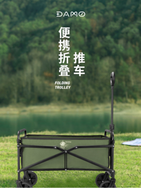 节假日去郊游吧‼️🏆【大迈DAMO多功能可折叠拖车】 👍𝟏𝟓𝟎斤超高承重力 🔥火爆全网，家庭必备！！！ ✅露营✅囤货✅收纳✅取快递