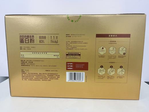 汤臣倍健金装蛋白粉礼盒（300g*2） 商品图4
