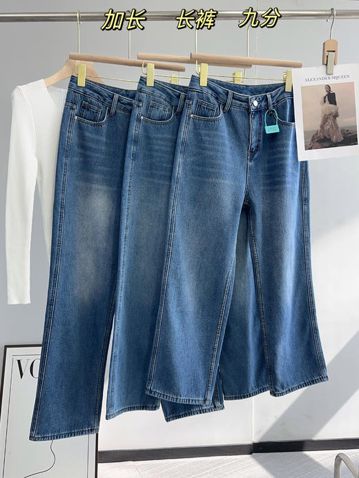 新增薄款！神裤巨好穿❗️【m*⁬co同款高腰加绒/窄版不加绒牛仔裤】新疆长绒棉包裹弹力纤维，⁢全新升级FIT系牛仔+​环保染色！⁭不变形！✅舒适好穿不臃肿！显腿直腿细⚠️75-146斤可穿！ 商品图9