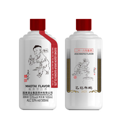 大师限订酱香型白酒  53度500ml蛇年生肖国美酒 商品图2