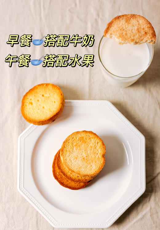 会"呼吸"的吐司片【黄油脆吐司】添加≥5.7%黄油 又香又酥又脆 饱腹充饥 酥脆香浓 配料表干干净净 无香精、色素、防腐剂 商品图6