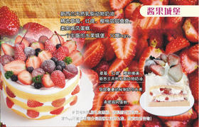 【需提前一天电话联系门店】长发秘制系列礼盒类蛋糕