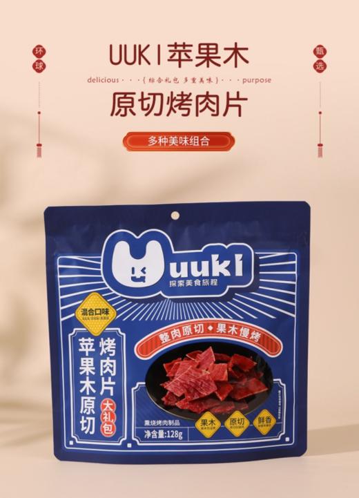 👍👍【UUKI环球甄选零食大礼包 】一次享受多种美味☀️2款礼盒可选🏆精美包装，鲜艳明亮的色调🥰，花样搭配，让你一次吃个够 增添节日氛围 商品图7