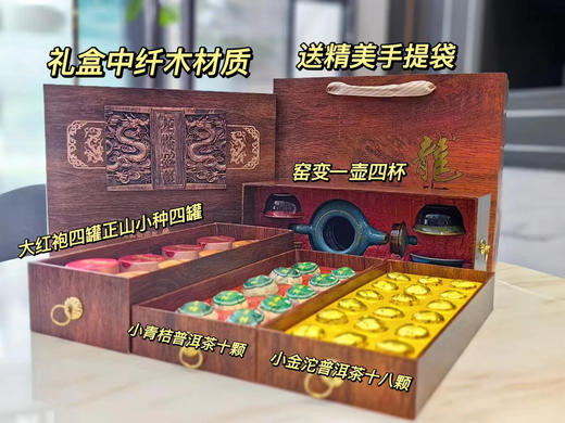 高端茶礼-【龙腾盛世四层四大茗茶+一路连升茶叶礼盒】抽屉新款设计高档大气，品质高性价比高，茶叶耐泡度好 商品图8