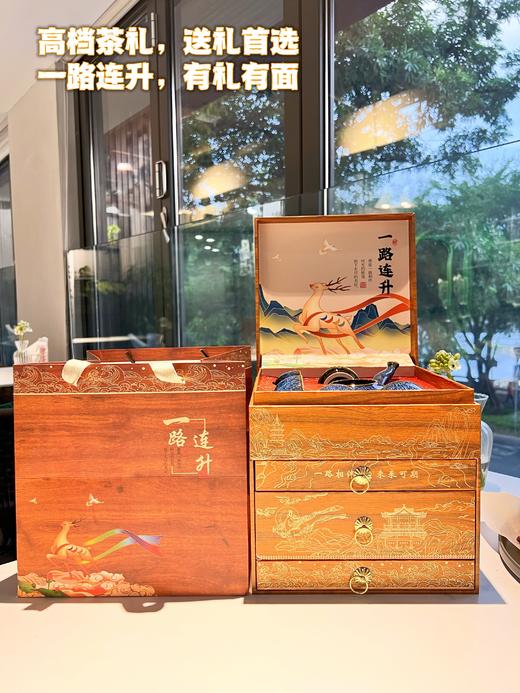 高端茶礼-【龙腾盛世四层四大茗茶+一路连升茶叶礼盒】抽屉新款设计高档大气，品质高性价比高，茶叶耐泡度好 商品图7