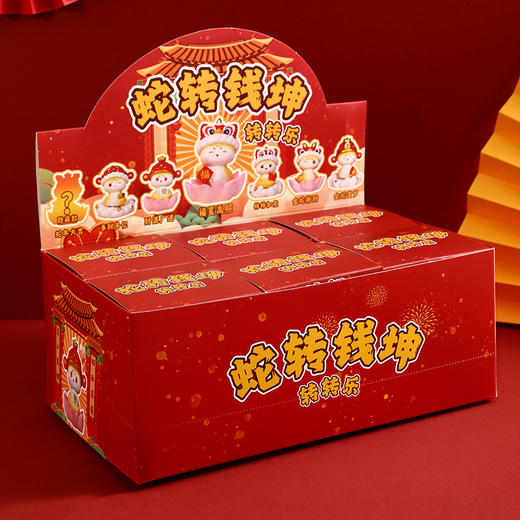 【国潮福萌蛇崽摆件❗️中式蛇年吉祥物】小礼物蛇转钱坤转转乐盲盒摆件蛇年办公桌面装饰小礼品企业活动伴手礼新年年货礼盒 商品图3
