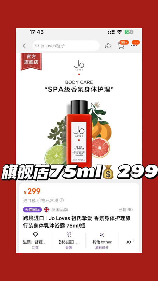 直发 独家‼祖玛珑酒店洗护系列， 伦敦香格里拉酒店5000➕元/晚才有的享受 商品图4