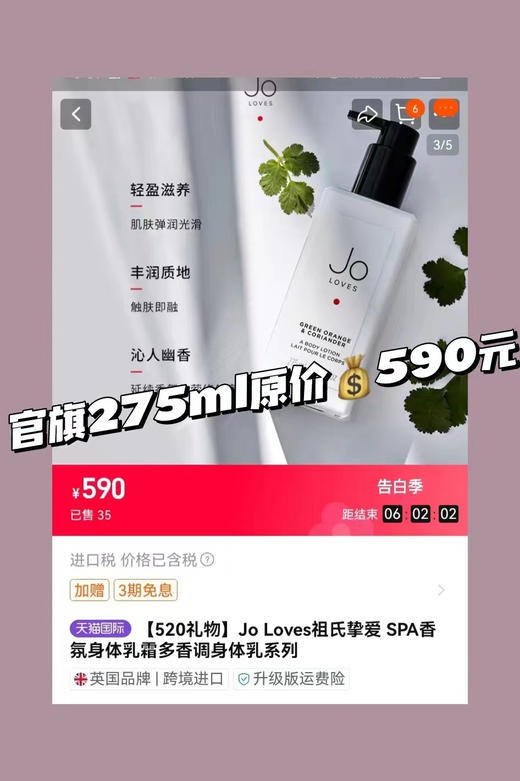 直发 独家‼祖玛珑酒店洗护系列， 伦敦香格里拉酒店5000➕元/晚才有的享受 商品图3