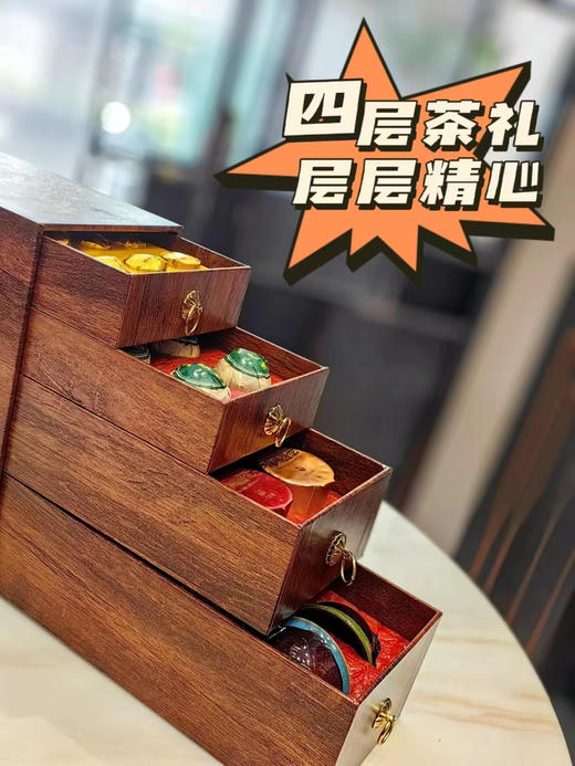 高端茶礼-【龙腾盛世四层四大茗茶+一路连升茶叶礼盒】抽屉新款设计高档大气，品质高性价比高，茶叶耐泡度好 商品图10