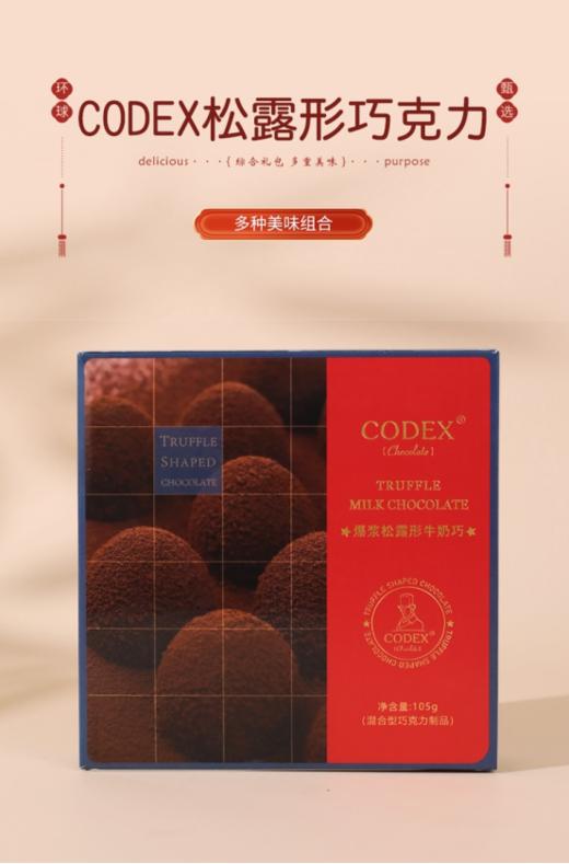 👍👍【UUKI环球甄选零食大礼包 】一次享受多种美味☀️2款礼盒可选🏆精美包装，鲜艳明亮的色调🥰，花样搭配，让你一次吃个够 增添节日氛围 商品图8