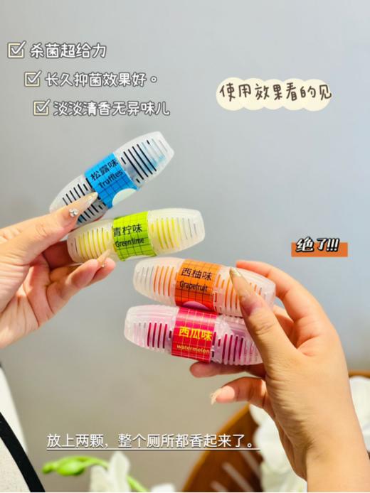 【清香浓缩马桶挂篮3个】 冲水🔸 就能洗马桶!!一个能用1个月!👍🏻只需挂在马桶里，天天都能用新马桶!☀️  商品图5