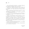 内科护理学 第4版 全国高等学校教材十四五规划新形态教材 供护理学类专业高等学历继续教育等使用 人民卫生出版社9787117366854 商品缩略图2