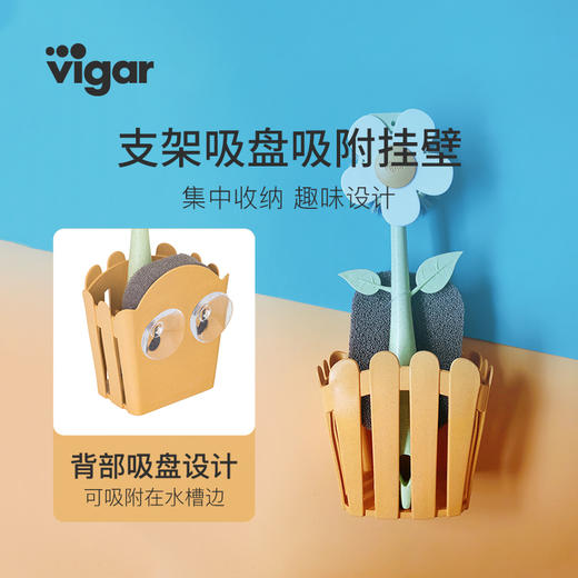 Vigar花系列花篮清洁套装（花形刷+海绵+栅栏支架） 商品图2