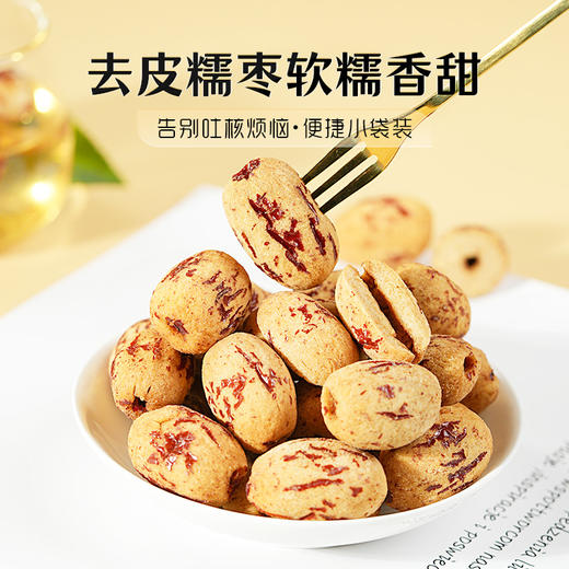 绿帝去皮糯枣礼盒600g去皮红枣新疆免洗脱皮煲汤煮粥孕妇零食礼盒 商品图0