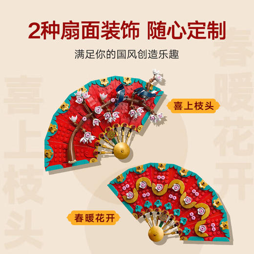 乐高积木L80117乐高中国节日系列五福迎春 商品图4