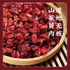【 一年一次 建议囤货】 精选道地山茱萸山萸肉 新鲜干品肉厚无核 不熏不染   K仅参与会员折扣 商品缩略图3