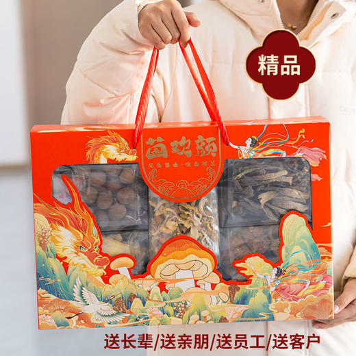 菌欢颜菌菇礼盒{桂圆干168g、杏鲍菇50g、鸡油菌36g、 滑子菇48g、鹿茸菇56g} 商品图4