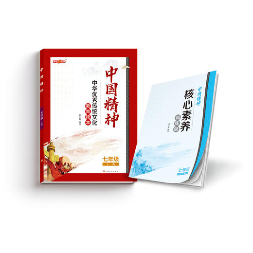 中国精神_诗经 七年级第一学期/7年级上fb全书手绘插图 中华优秀传统文化教育读本 商品图3