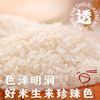 云南哈尼坝达大米5kg装云南高原产好米，好煮易熟，入口香甜 商品缩略图4