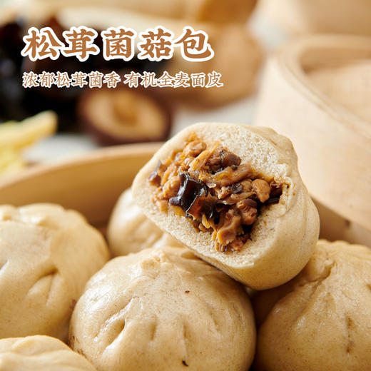 【买赠】有机手工全麦包子&面点 木耳糕 主食早餐 一穗堂「一穗堂产品满96常规地区包邮，冻品系列满 96 元送艾草水饺 1份」 商品图1