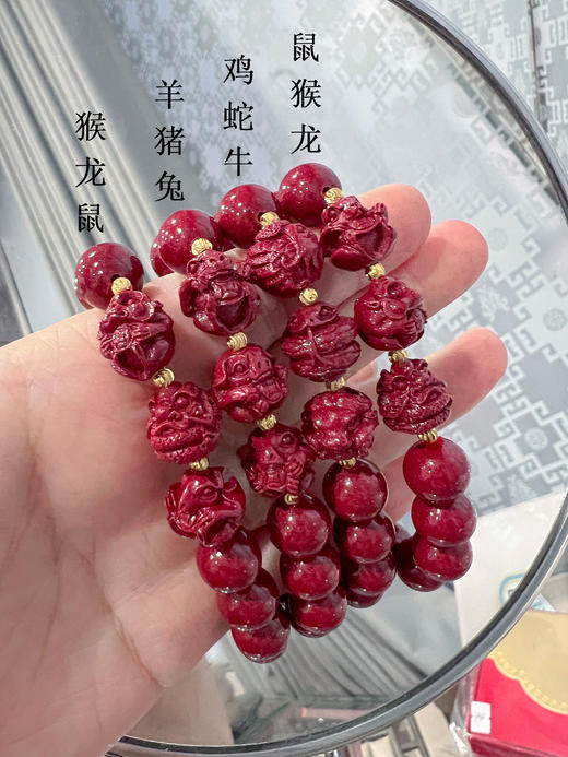 【宏艺珠宝】三合瑞臻·朱砂手串﹝主体为晶石类、天然玉石类产品不支持以旧换新﹞ 商品图0