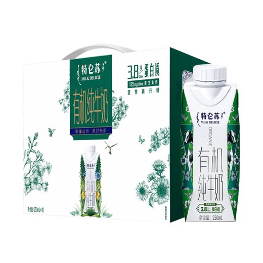 特仑苏有机纯牛奶全脂灭菌乳利乐梦幻盖250ml×10包（3.8g乳蛋白）--LZY 商品图4