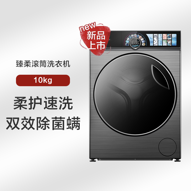 格力臻柔滚筒洗衣机 10kg 超快洗烘 至臻柔护 XQG100-DWD1401Fa1（珍珠黑）