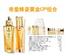 娇兰帝皇蜂姿黄金CP组合 商品缩略图0