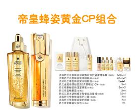 娇兰帝皇蜂姿黄金CP组合