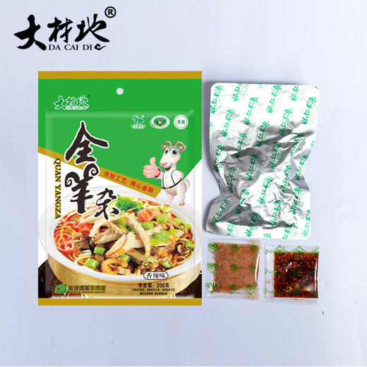 【金沙滩大材地】全羊杂羊品系列礼盒8袋/盒怀仁羊杂 商品图1