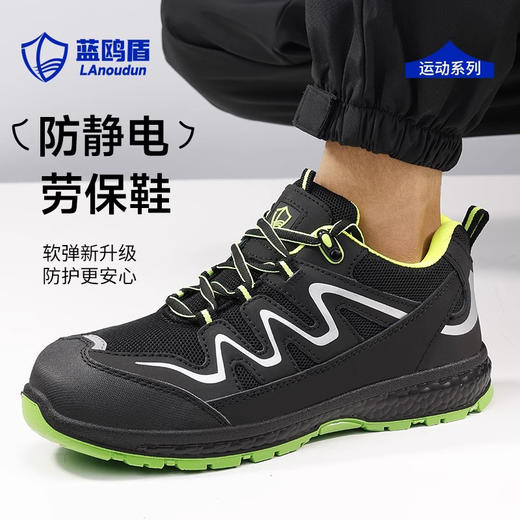 蓝鸥盾新款劳保鞋防砸防刺穿防静电欧标钢包头达标4.0㎜凯夫拉底实心双密度聚氨酯PU二层牛皮四季款低帮安全鞋 商品图7